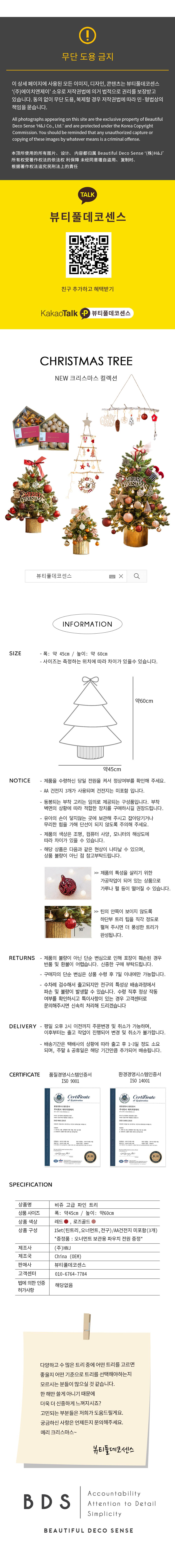 비쥬 고급 파인 트리-3.jpg