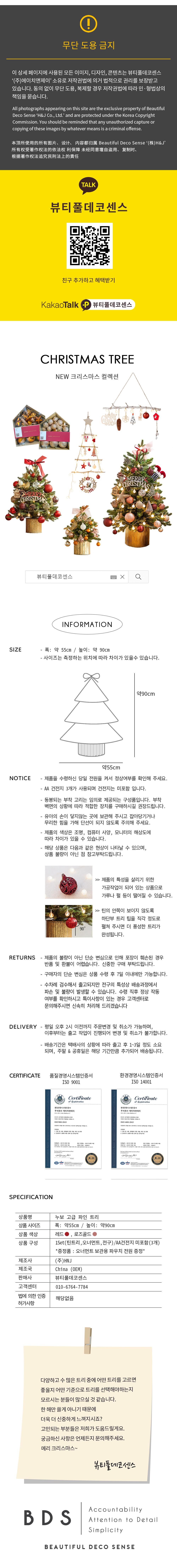 고급 파인 트리-3.jpg